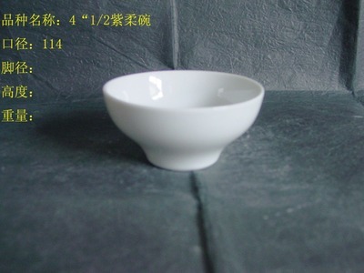 【SANHUAN三環陶瓷【工廠批發|庫存處理】白胎韓式尖腳碗】價格,廠家,圖片,碗、碟、盤,237條-